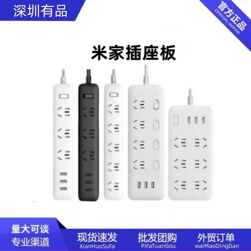 米家ソケットボードusb国際多機能ソケットボード20w急速充電安全電源適用卸売り|undefined
