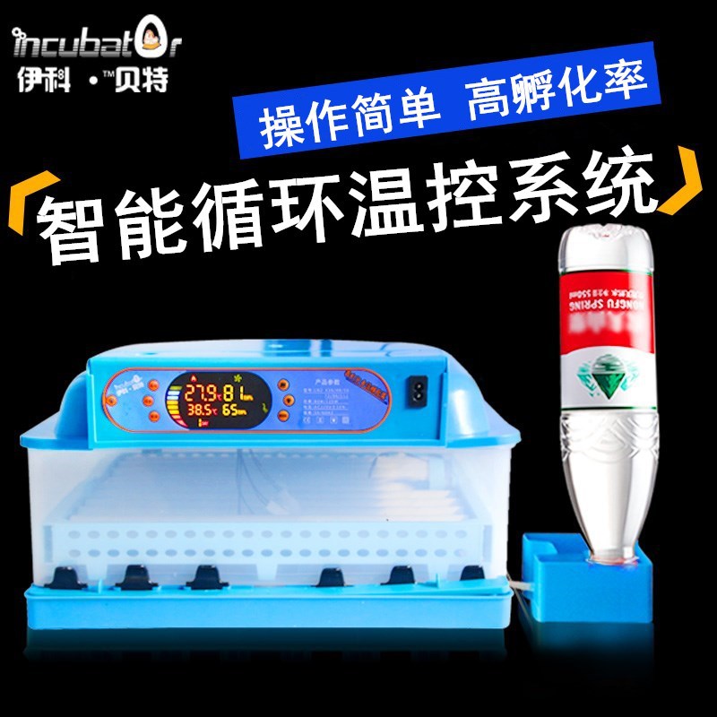 改良版孵化机全自动鸡鸭鹅小型孵化器家用型孵蛋器自加水孵化箱