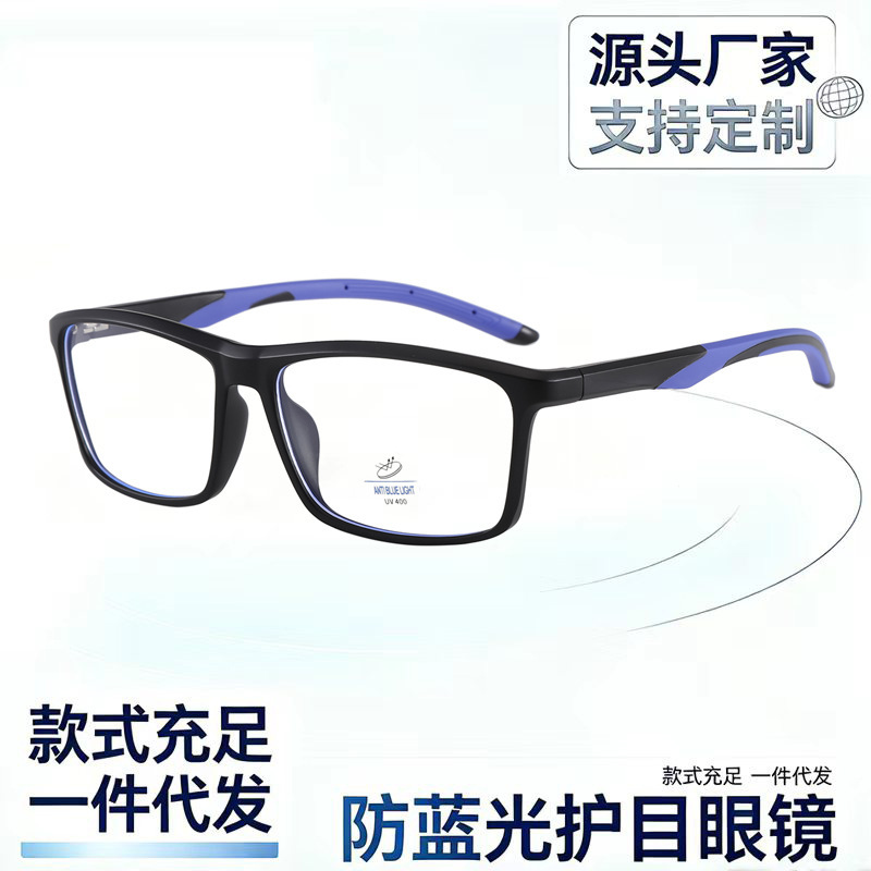 TR90 Sports Anti-Blue Light Glasses Square Full-Frame Myopia Eyeglass Frame for Men and Women Students, Lightweight, Multiple Colors Available TR90 Sports Anti-Blue Light Glasses Square Full-Frame Myopia Eyeglass Frame for Men and Women Students, Lightweight, Multiple Colors Available