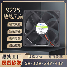 9CM/����9225DC24Vֱ��ɢ�ȷ���ů�����ɻ�����������ˢ�����