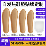 跨境出口自发热鞋垫定制欧美大码加热鞋垫一次性暖脚贴厂家代加工