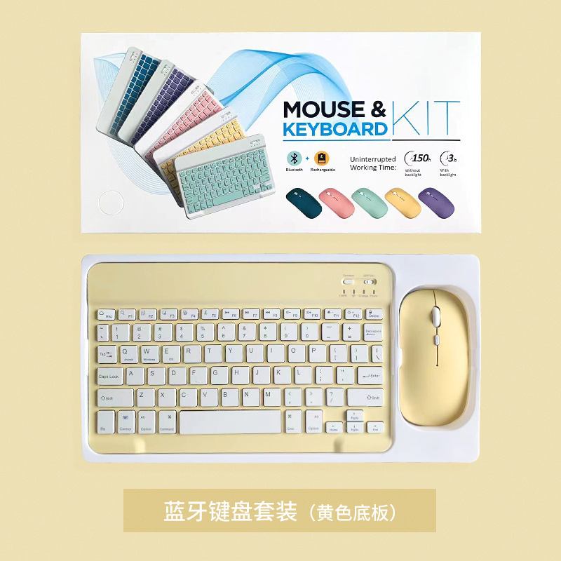 Bluetooth キーボードとマウスセット Apple 携帯電話タブレットコンピュータユニバーサルマカロンワイヤレス充電キーボードに適しています|undefined