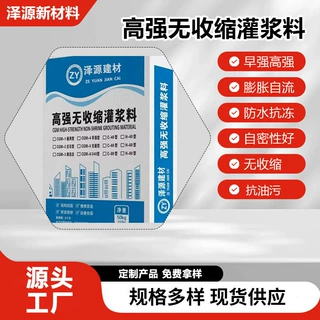 定制高强无收缩灌浆料建筑桥梁支座二次加固自流平用灌浆料
