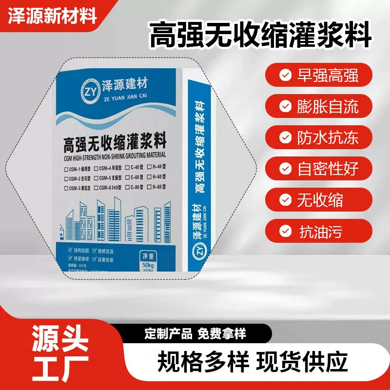 定制高强无收缩灌浆料建筑桥梁支座二次加固自流平用灌浆料