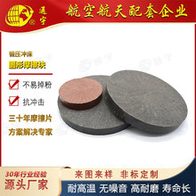 高耐磨无石棉摩擦块 徐锻扬力沃得精机冲床圆形刹车块