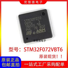 ȫԭb STM32F072VBT6 STM32F072 ΢ƬCоƬ LQFP-100