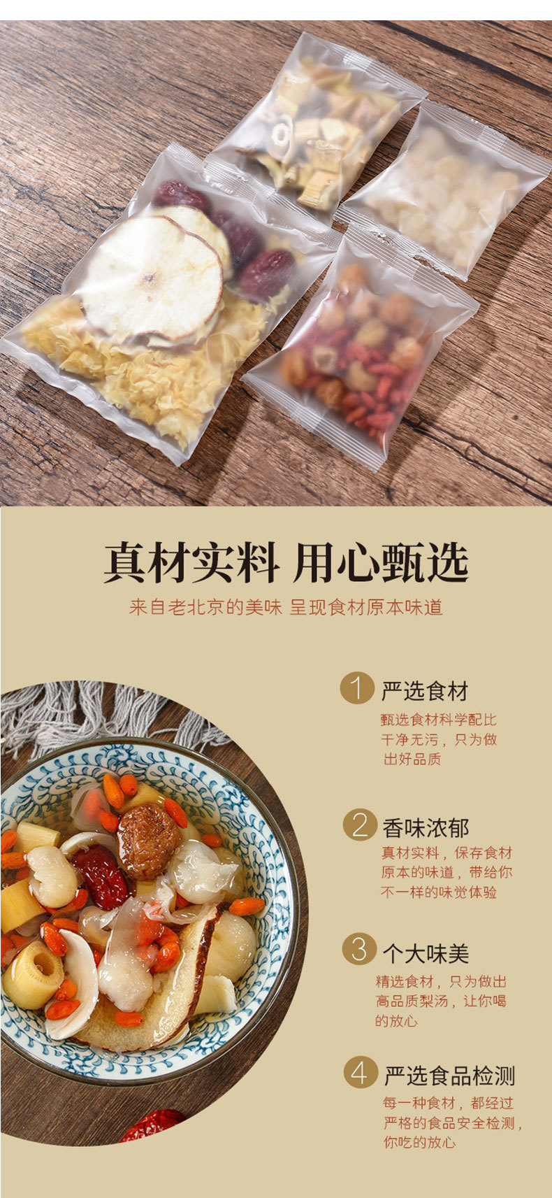 Xiao Diao Pear Soup Herbal Pack 120g Snow Pear Lily Tea Blend for Simmering quality and texture