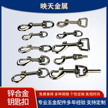 厂家批发锌合金钥匙扣宠物钩电镀箱包钩扣金属织带扣弹簧钩挂件