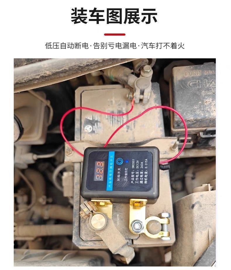 Car Intelligent Battery Disconnector to Prevent Leakage and Loss of Power, Automatic Low-Voltage Power Cut-Off, Battery Power Cut-Off Main Switch