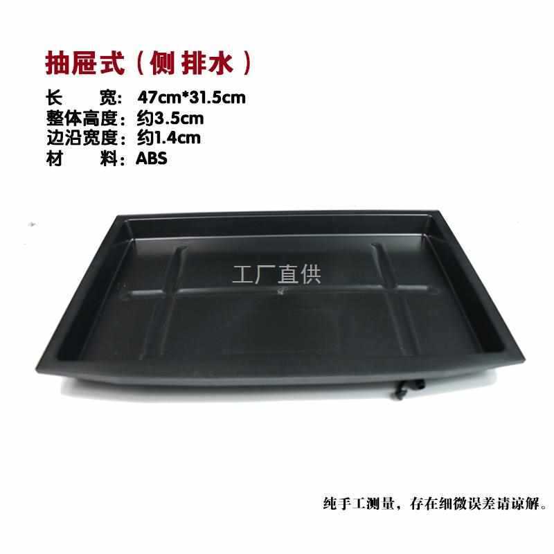 Wholesale Tea Tray Water Tray Chassis Plastic Tray with Drainage and Leakage Drain Tray Accessories Bottom Tray Drawer Type Embedded