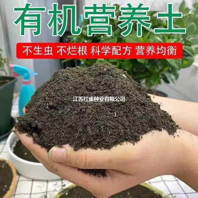 Цветочная почва универсальная Бытовая пища почва горшечная растение мясистая почва выращивание цветов специальная посадка