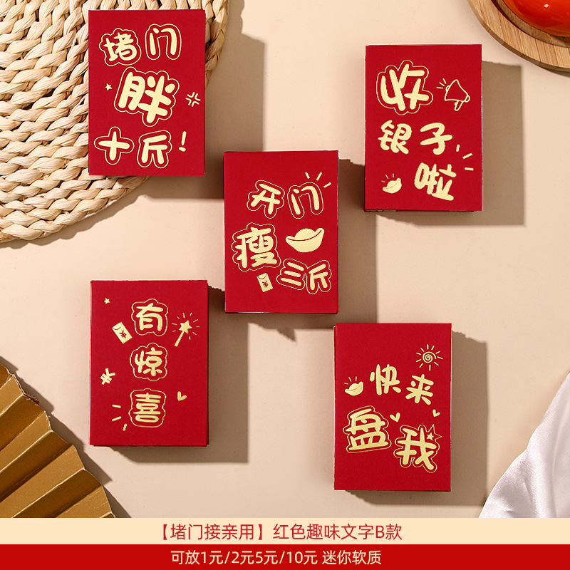 ❤핫 세일_(미니 소프트) 혼합 텍스트 유형 B [200개] (2위안/5위안/10위안 수용 가능) 총 5가지 스타일