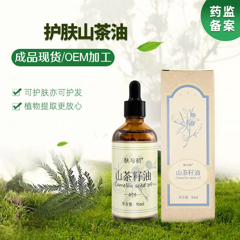Масло камелии из Цзянси для увлажнения кожи, масло камелии для мам, 95 мл, сенсорное масло, OEM