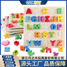 巧之木立体数字字母手抓板宝宝拼图拼板儿童早教益智木制玩具批发