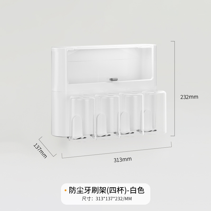 防尘牙刷置物架卫生间免打孔壁挂式电动牙缸牙膏漱口杯子家庭套装|undefined