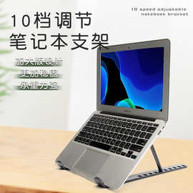 游戏本电脑支架笔记本散热铝合金增高架桌面悬空20寸立式键盘托架