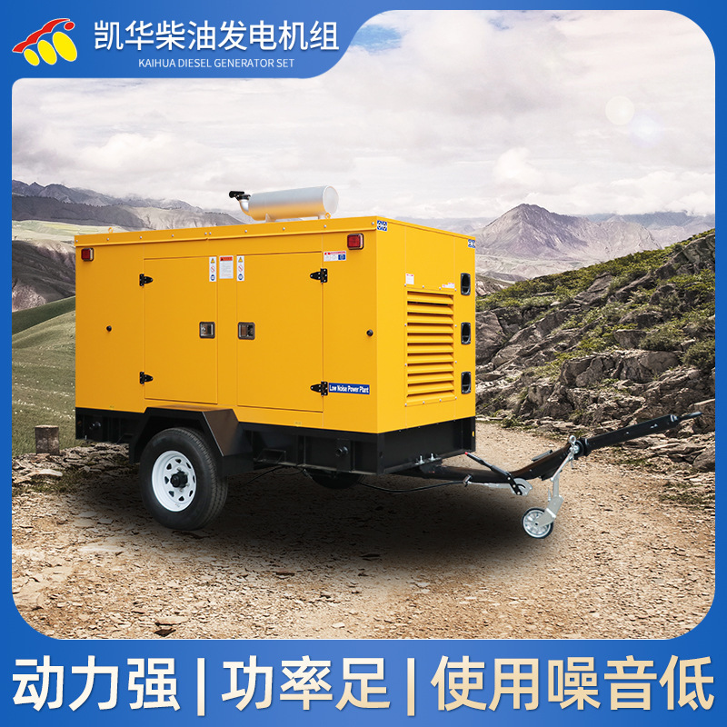 50KW维柴移動トレーラー式ディーゼル発電機ユニット小電力静音発電屋外移動電源|undefined