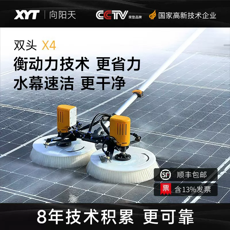 XYT/向阳天太阳能光伏板清洗设备厂家 电池板光伏板双头清洗机器