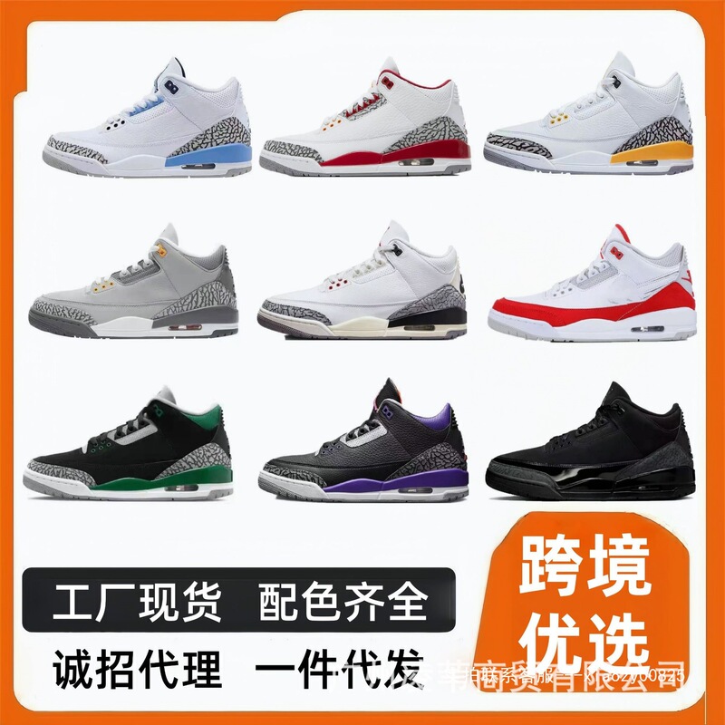 Putian Shoes Aj3 Basketball Shoes Fujiwara Hiroshi North Carolina Blue Mocha Black Warrior White Cement Jordan 3 Men's and Women's Sports Shoes Putian Shoes Aj3 Basketball Shoes Fujiwara Hiroshi North Carolina Blue Mocha Black Warrior White Cement Jordan 3 Men's and Women's Sports Shoes