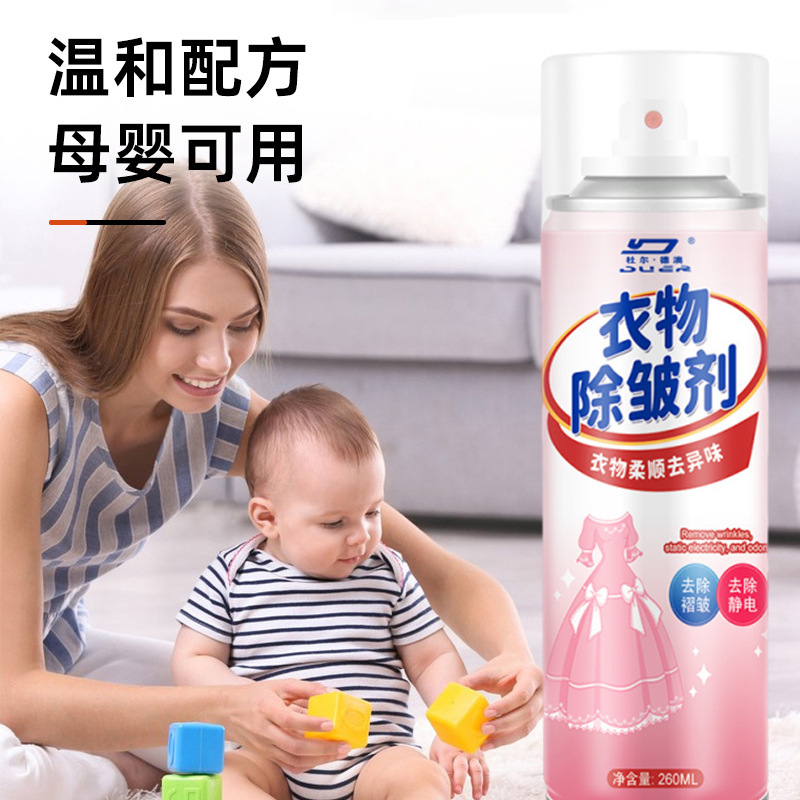 杜爾徳豪の衣類のしわ取り剤の香りを残してスプレーします。|undefined