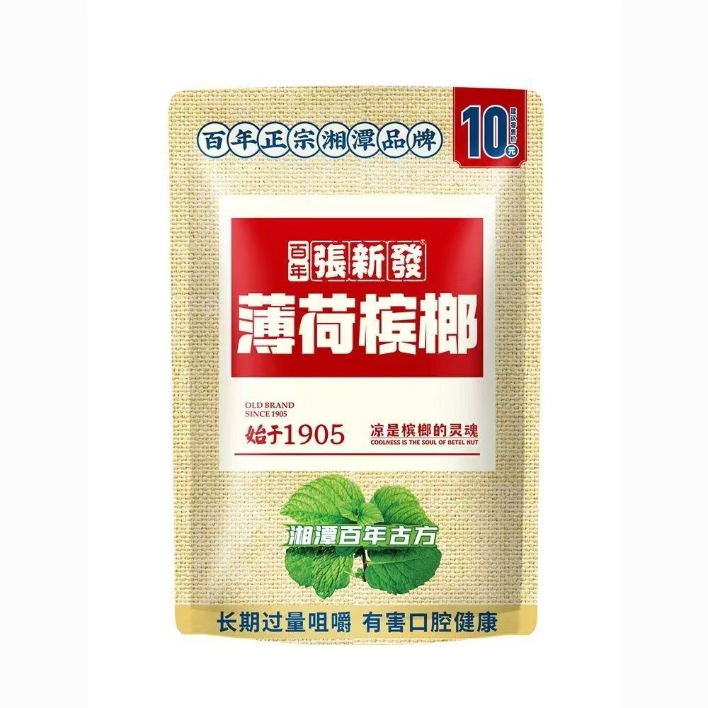 张新发槟榔 口味鲜甜 日期新鲜 12g/袋(仅发闪电仓平台)-阿里巴巴