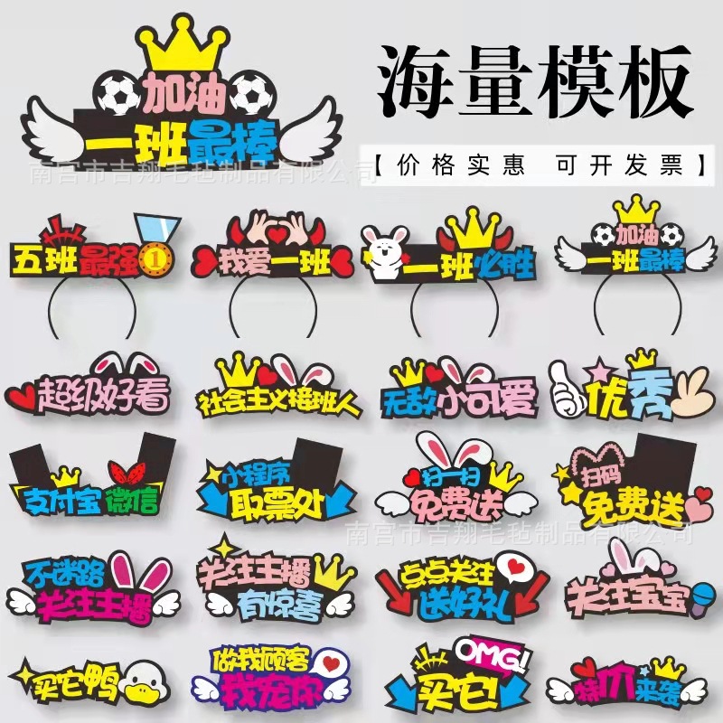 カスタマイズされた発光ヘッドバンド、新しいテキスト、ファン応援フェルトヘッドバンド、年次総会や記念日のイベント用ヘッドバンド、ヘアピン