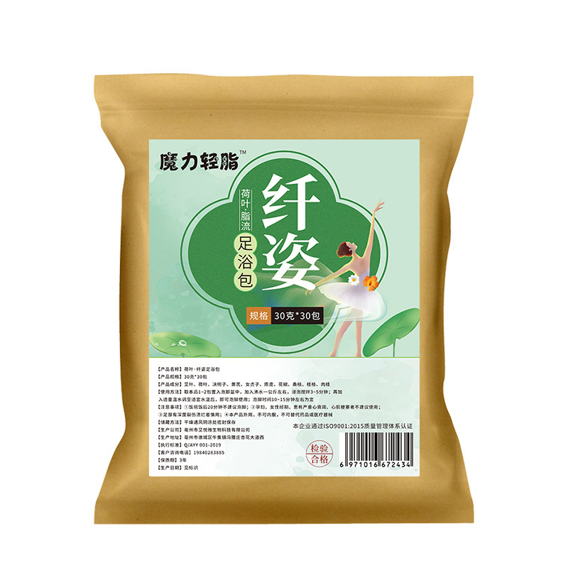 艾悦雅二十八味の足の薬は艾草の足湯を包んでメーカーの古いショウガの紅花の草本の足を浸して薬浴を包みます。|undefined