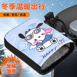 Electric Motorcycle handlebar cover winter warm battery car gloves waterproof windproof gloves fleece-lined thickened cotton handlebar cover
