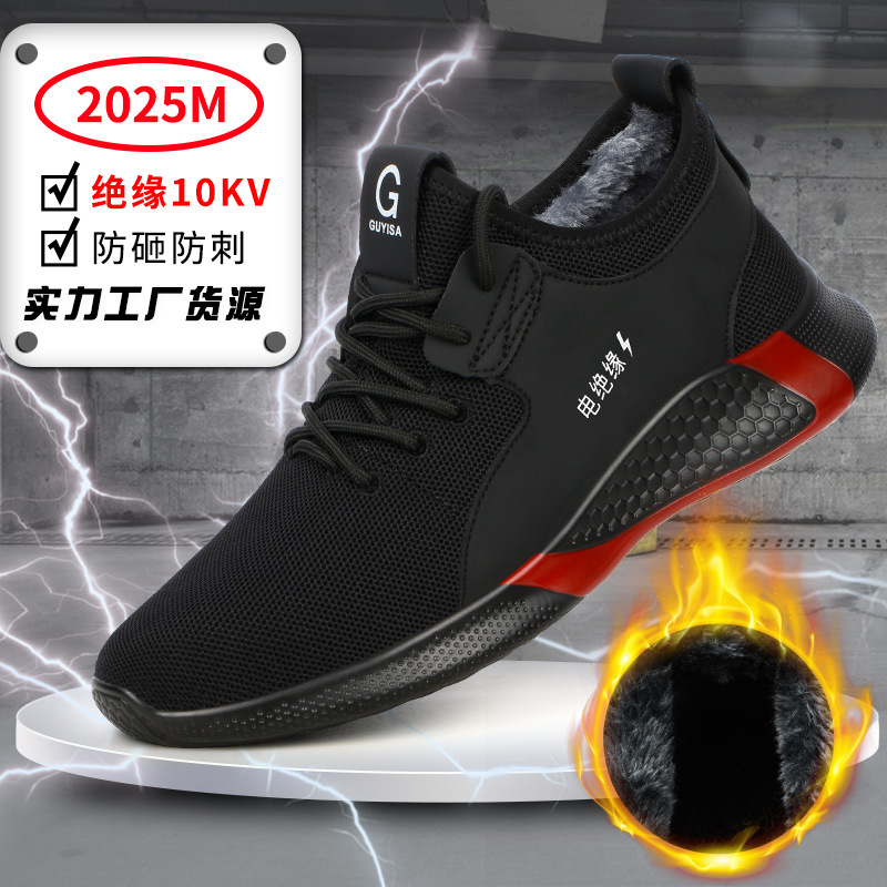 2025M-겨울절연 10KV