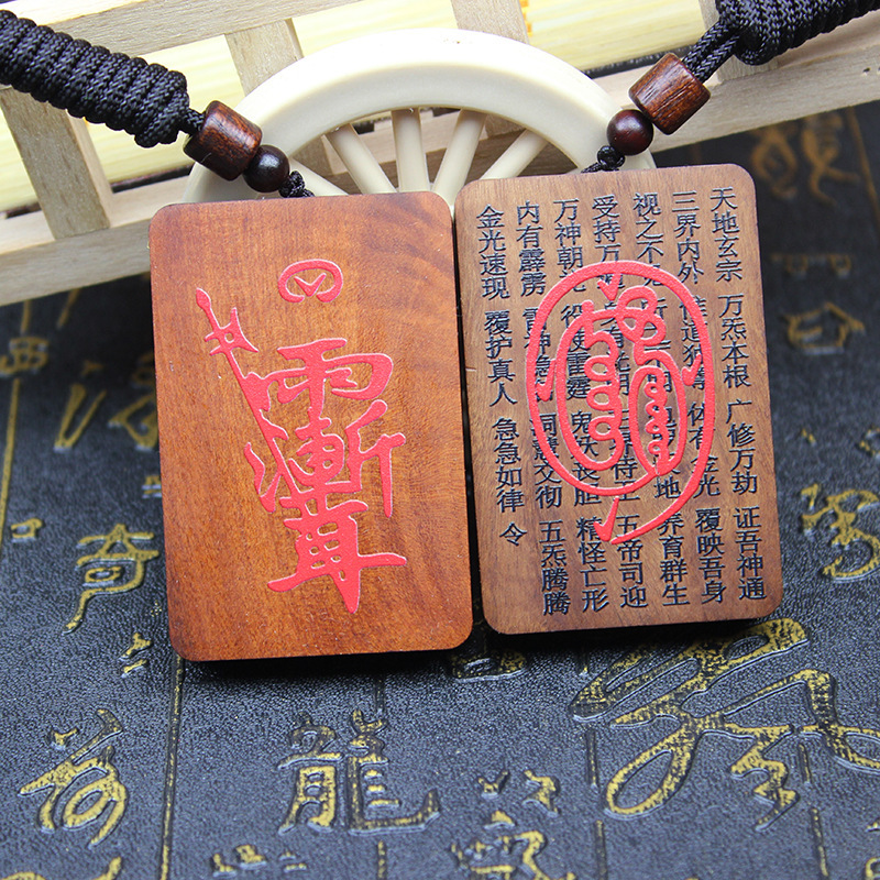 天然雷撃ナツメ木製ゴールデンペンダントペンダントポータブル木製プレート紫薇ペンダント神の呪文無事なプレート手彫り|undefined