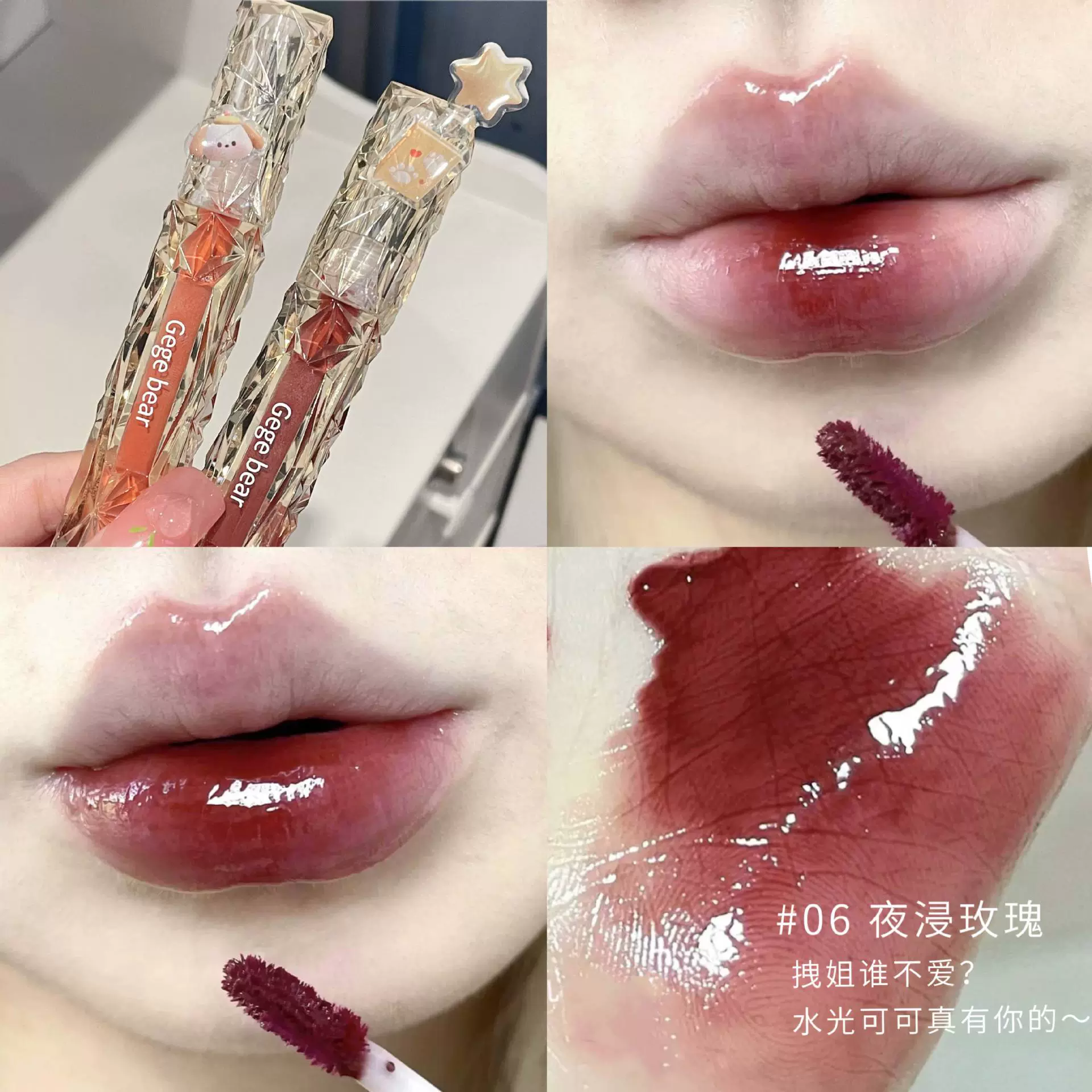 Lip gloss (Gege Bear) crystal mirror effect, 2 g, intense hydration, cute bear design