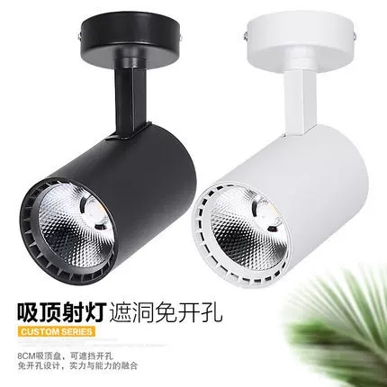 商铺服装店店铺商用家用背景墙聚光led明装射灯cob吸顶式轨道射灯