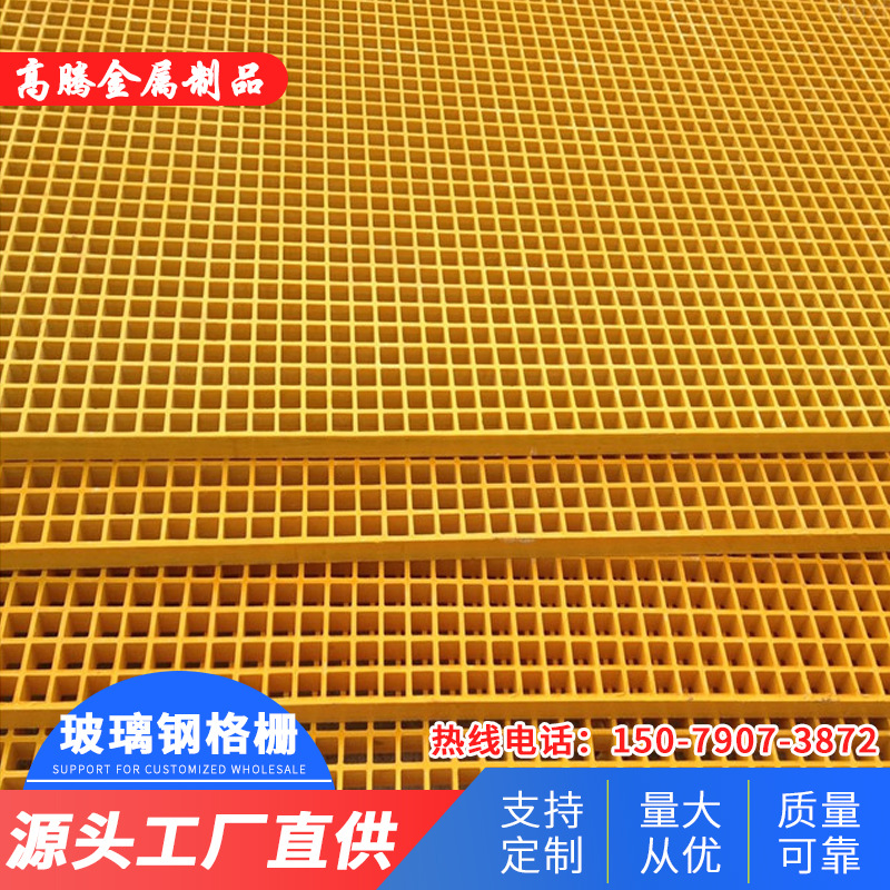 洗车房玻璃格栅 地网玻璃钢盖板 污水处理厂钢格栅树篦子耐腐蚀