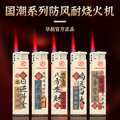 防風ライターの箱、家庭用防爆耐久性のある使い捨てライター
