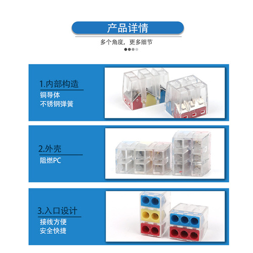 Nanchao wire connection quick terminal block 3 in 6 out 3 in 9 out 3 in 12 out solderless push-type splitter