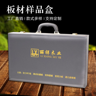 Glass Plate Sample Display Box Gift Box Aluminum Alloy Door and Window Plate Storage Box Floor Sample Box Customization