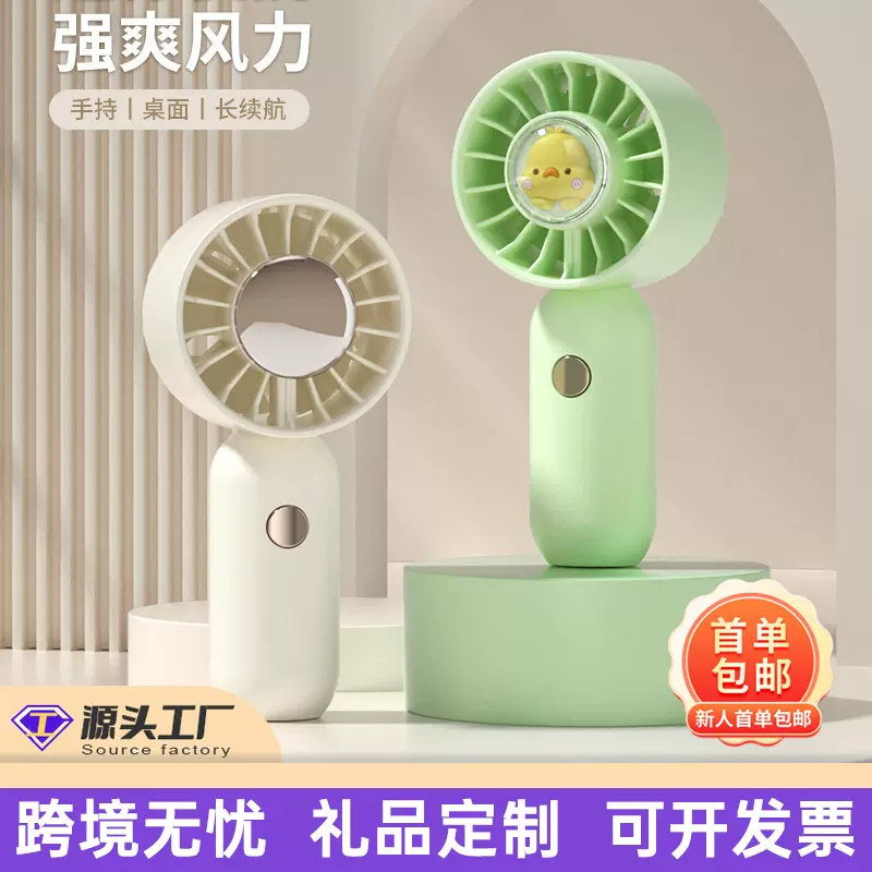 厂家手持风扇便携式USB充电学生口袋涡轮风扇迷你桌面小风扇礼品