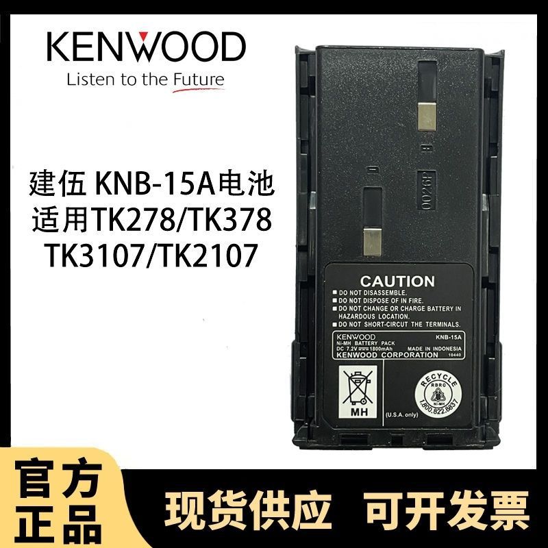 Aplicable a Kenwood Jianwu TK3107 TK2107 TK278 TK378G KNB-15A de batería walkie-talkie