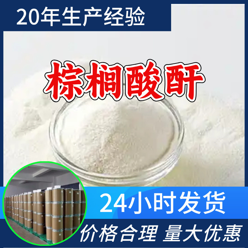 棕榈酸酐 工厂直供工业级分析顾客是上帝诚信经营浙江江苏山东