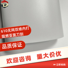 610G双喷阻燃内光刀刮机场专用高精度细腻画面展台装饰大型灯箱