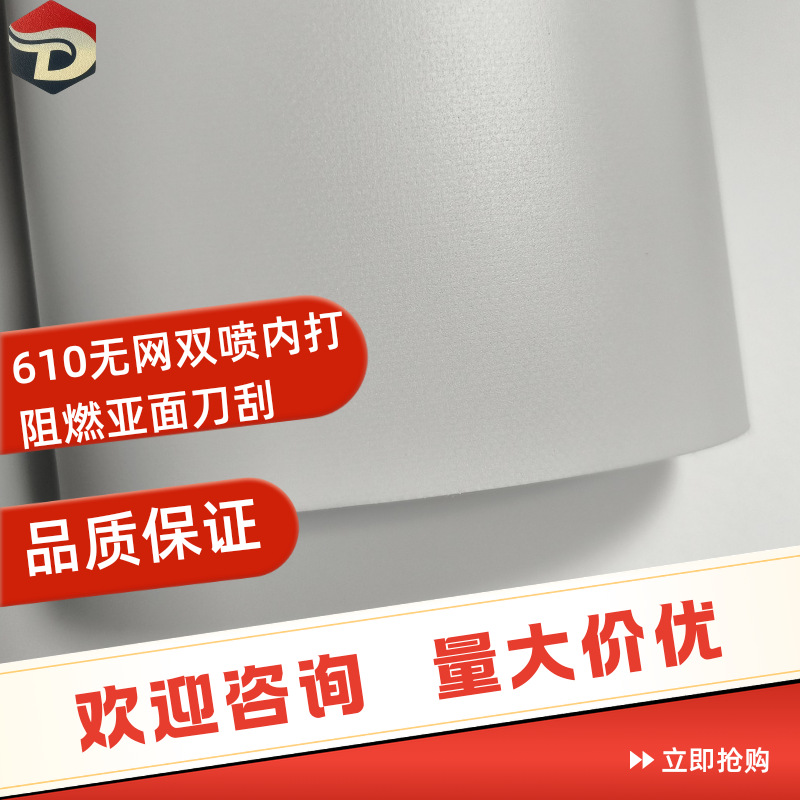 610G双喷阻燃内光刀刮机场专用高精度细腻画面展台装饰大型灯箱