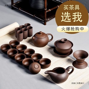 Purple Clay Kung Fu Tea Set, Celadon Set, Ge Kiln Complete Set, Ru Kiln Ceramic Lidded Bowl, Teapot, Tea Cup