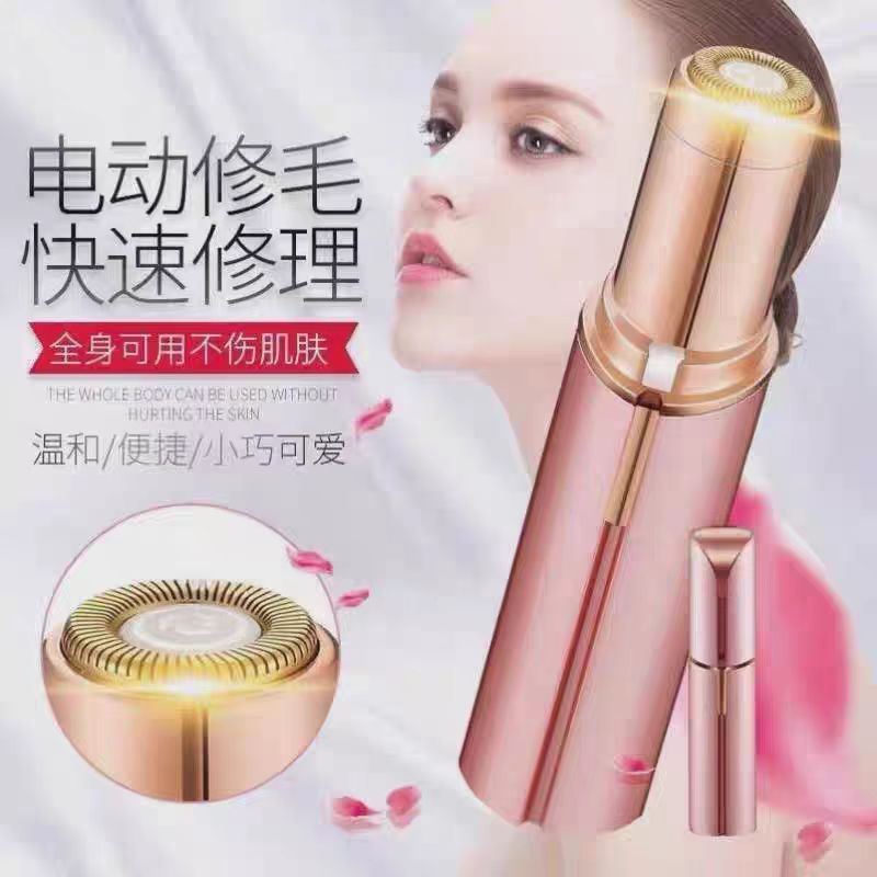 电动修眉器女士脱毛器usb充电迷你剃毛仪脱毛仪去毛器口红剃毛器|undefined