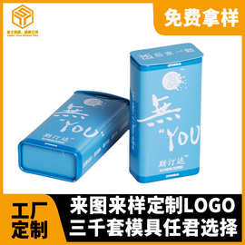 厂家定制铁盒 马口铁口香糖包装迷你小铁盒 糖果礼品包装小铁盒