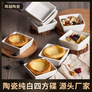 日式纯白陶瓷四方碟点心小碗火锅酱料碟调味配菜碟子批发餐具调料