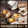 四方陶瓷调味日式酱料碟
