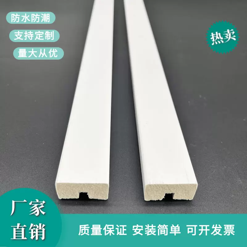 厂家直销 3公分 PS发泡 白色踢脚线 免漆板 客厅卧室收边条 定制