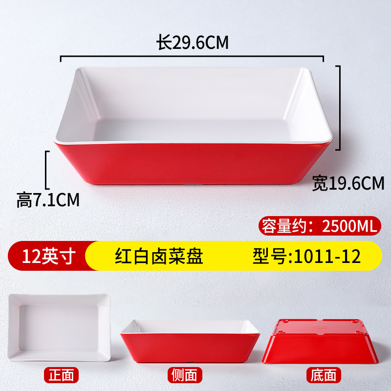 卤水盘卤菜店盘熟食展示盘白色密胺餐具商用熟食凉菜托盘摆件|undefined