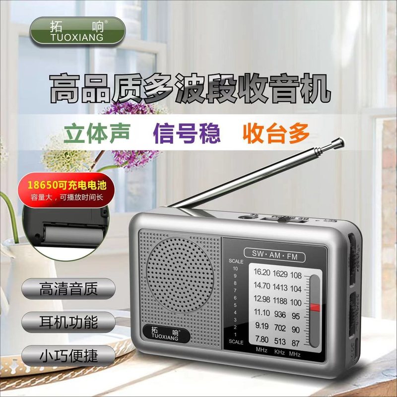 全波段收音机老人便携式老式老年人短波半导体迷你充电小广播|undefined