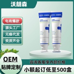 沃朗森高氟防蛀炫白牙膏正品官方旗舰店源头工厂电商爆款一件代发